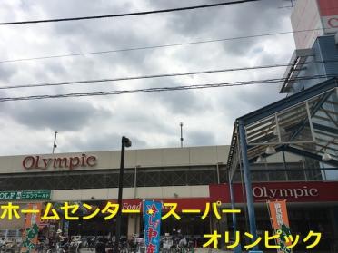 Olympic高井戸店：636m