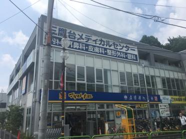 マツモトキヨシ三鷹台駅前店：383m