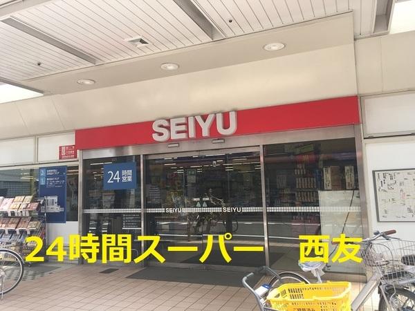 西友富士見ヶ丘店：706m