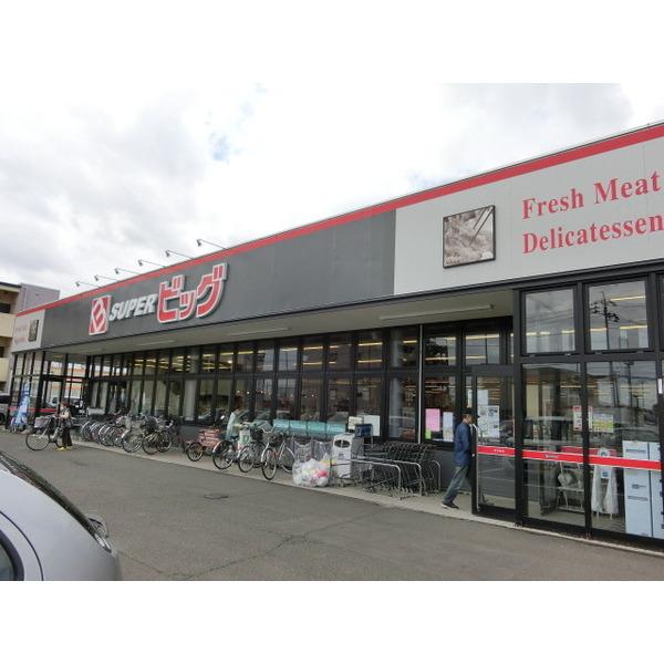 スーパービッグ六丁の目店：254m