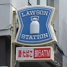ローソン仙台大町二丁目店：726m