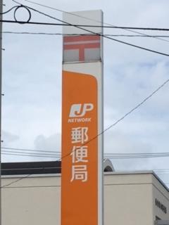 仙台八幡町郵便局：506m