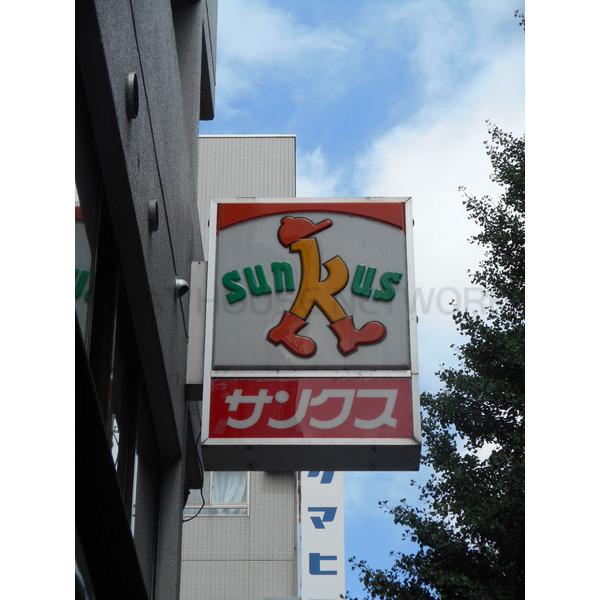 サンクス仙台南町通一番町店:138m