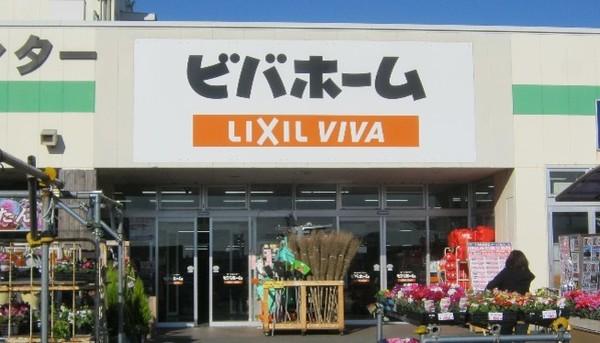 ビバホーム荒巻店：1877m