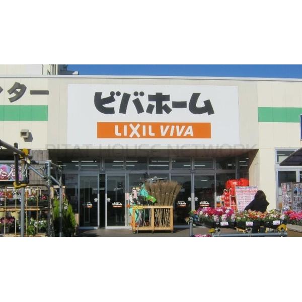 ビバホーム荒巻店:1877m