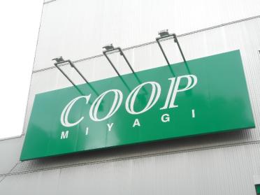 COOP　MIYAGI愛子店：1208m