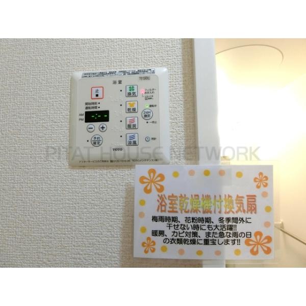 浴室乾燥機リモコン