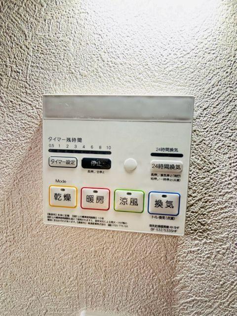 アルバトロス吉岡（103） 設備