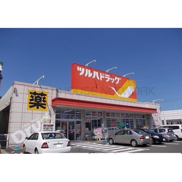 ツルハドラッグ荒巻本沢店:950m
