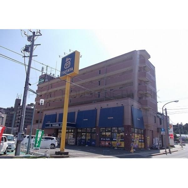 TSUTAYA荒巻本沢店:850m