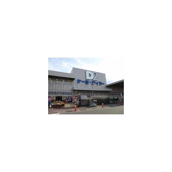 ケーヨーデイツー泉市名坂店:2227m