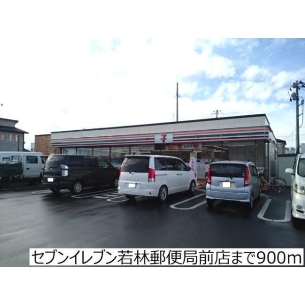 セブンイレブン:900m