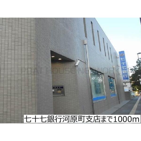 七十七銀行河原町支店:1000m