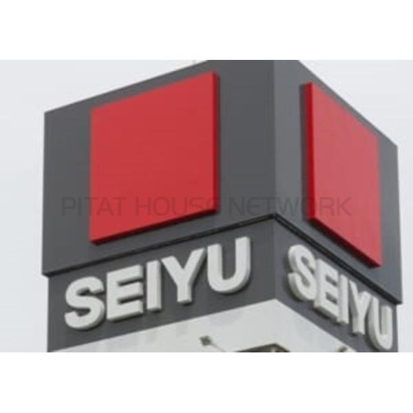 西友八幡町店:544m