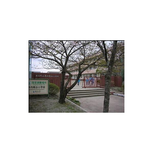 富谷市立東向陽台小学校:956m