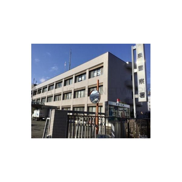 泉警察署:191m