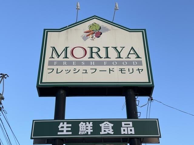 フレッシュフードモリヤ旭ヶ丘店：920m