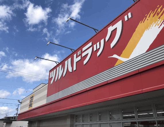 ツルハドラッグ仙台大和町店：514m