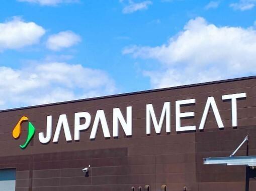 ジャパンミート生鮮館仙台中山店：190m