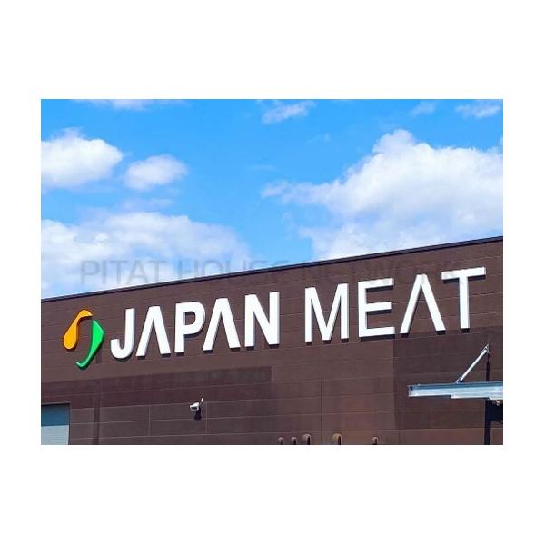 ジャパンミート生鮮館仙台中山店:190m