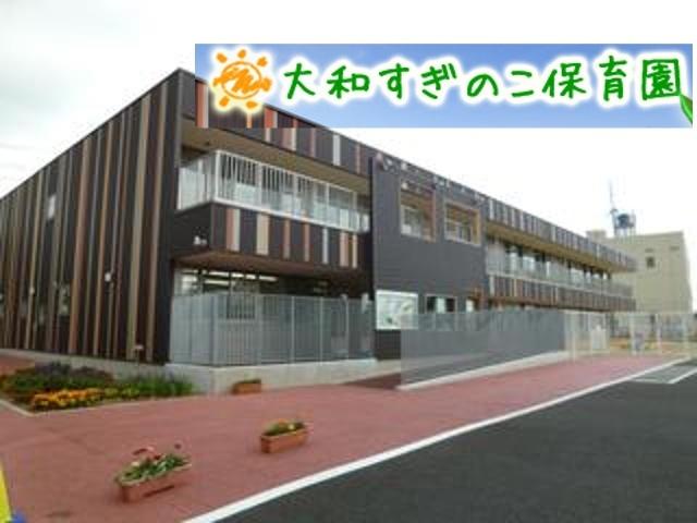 大和すぎのここども園：1162m