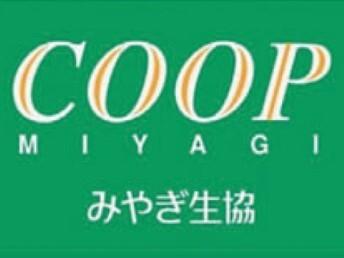 COOP　MIYAGI桜ヶ丘店：463m