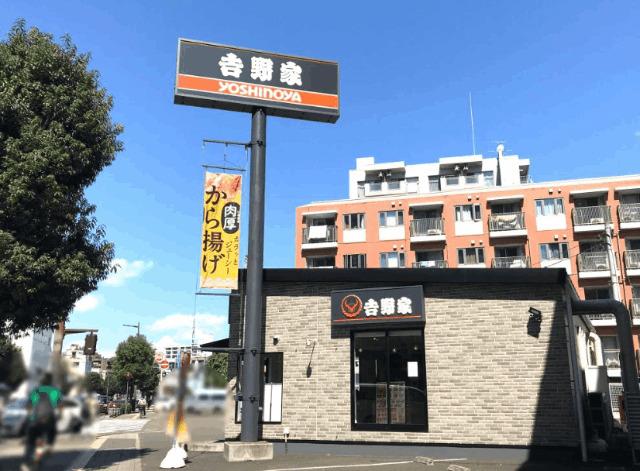 吉野家仙台河原町店：679m