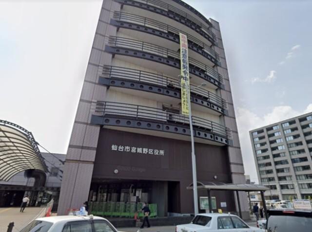仙台市宮城野区役所：1582m