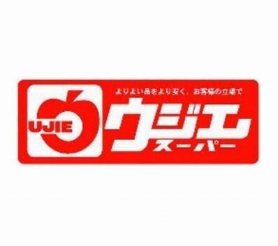 ウジエスーパー吉岡店：1040m