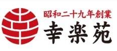 幸楽苑荒巻店：888m