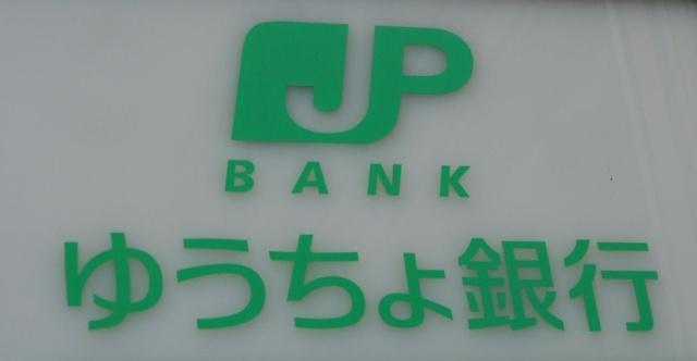 ゆうちょ銀行仙台支店東北文化学園大学内出張所：471m