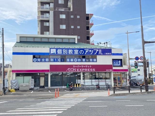 イオンエクスプレス仙台八幡店：950m