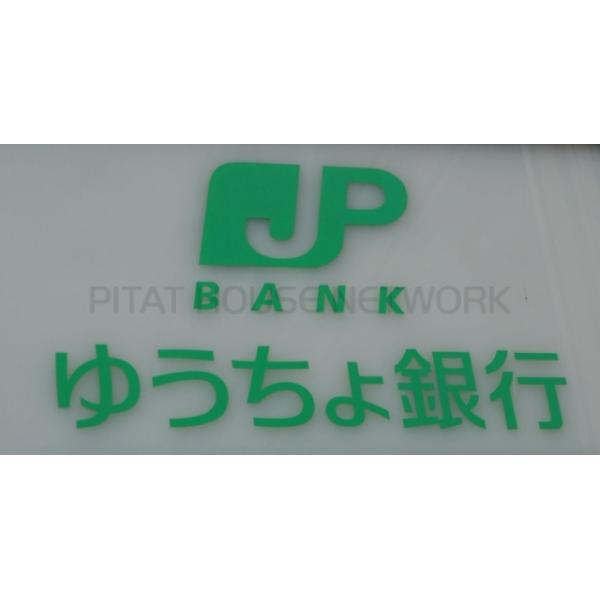 ゆうちょ銀行仙台支店ヨークベニマル荒巻店内出張所:491m