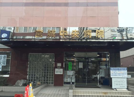 医療法人光成会宮城中央病院：304m