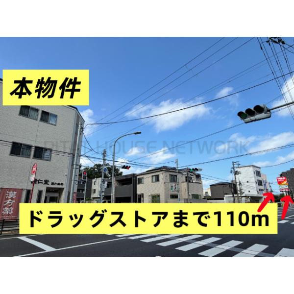 ツルハドラッグ仙台上杉店:146m