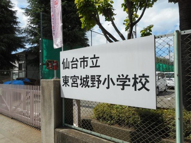 仙台市立東宮城野小学校：272m