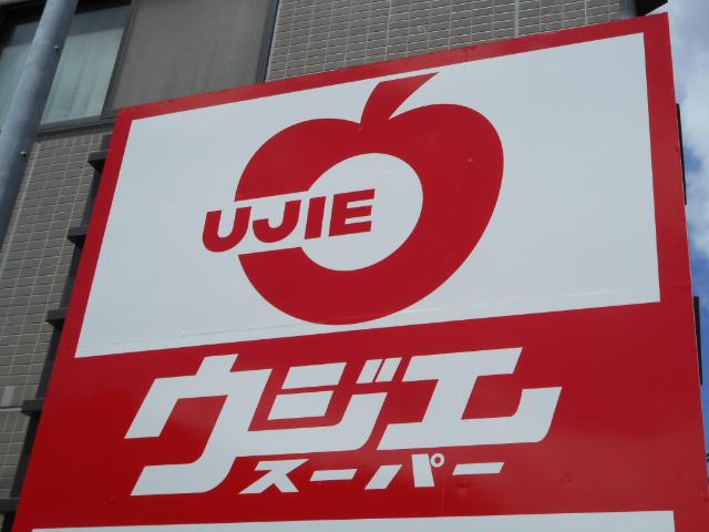 ウジエスーパー小田原店：790m