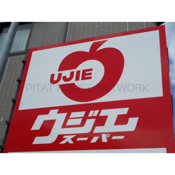 ウジエスーパー小田原店:358m