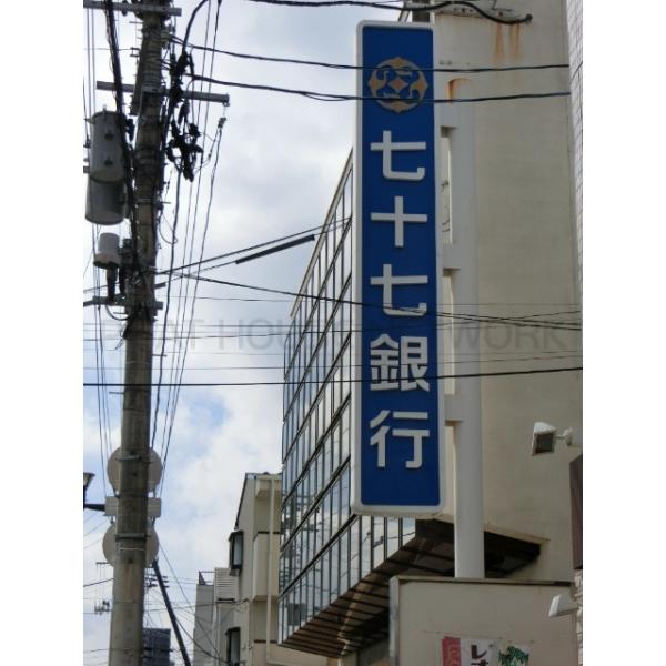七十七銀行宮町支店:1628m