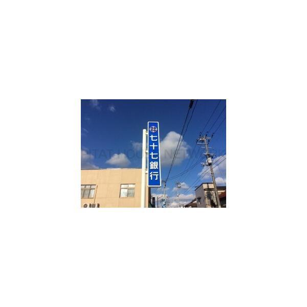 七十七銀行吉岡支店:470m