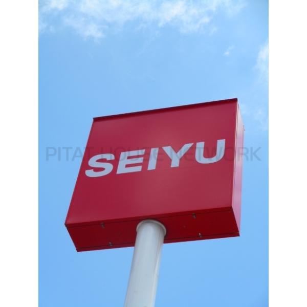 西友上杉店:422m