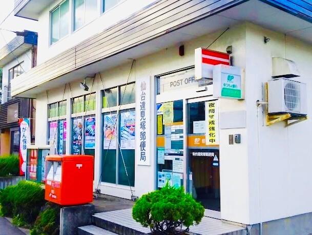 仙台遠見塚郵便局：295m