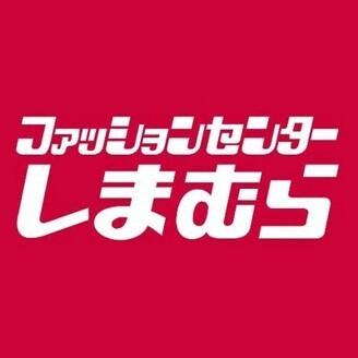 ファッションセンターしまむら大和店：2164m