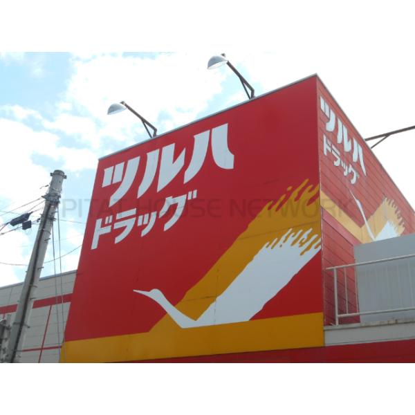 ツルハドラッグ仙台宮千代店:531m