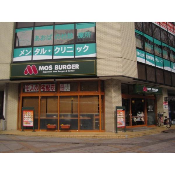 モスバーガー仙台定禅寺通り店(ファーストフード):934m