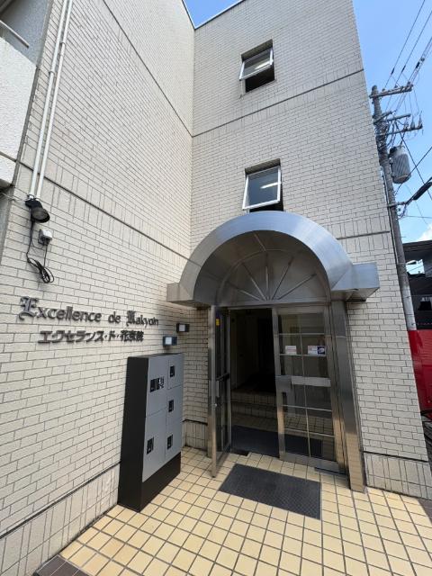 エクセランス・ド・花京院（103） エントランス