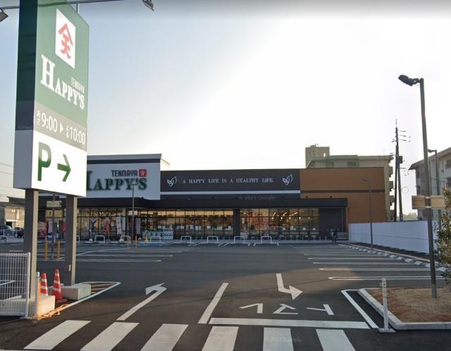 天満屋ハピーズ津島店：235m