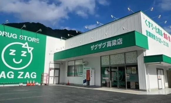 ザグザグ高梁店：1367m