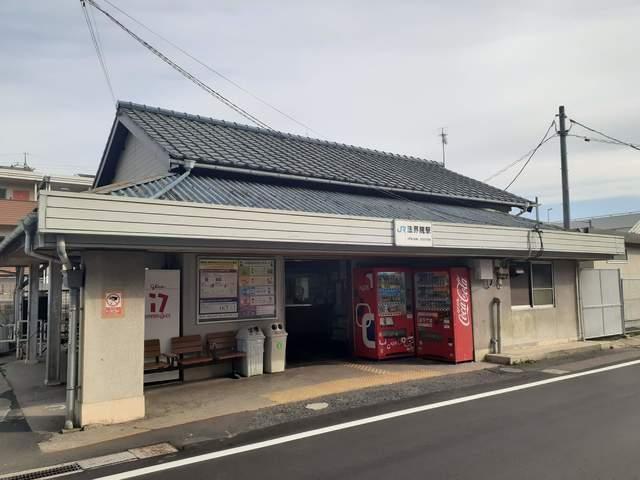 JR  法界院駅：450m