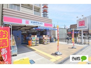 ココカラファイン京阪本通太子橋駅前店：483m